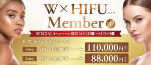 wclinicのハイフ