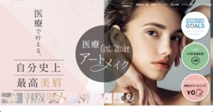 メディカルエピレーションクリニックのウェブサイト