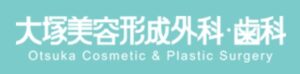 札幌で安いエラボトックスが受けられる！大塚美容外科のロゴ