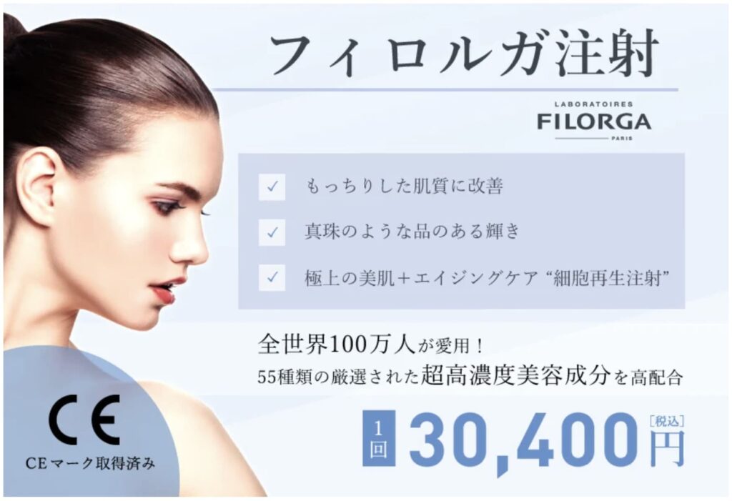効果のある水光注射を受けるなら、TCB東京中央美容外科がオススメ！