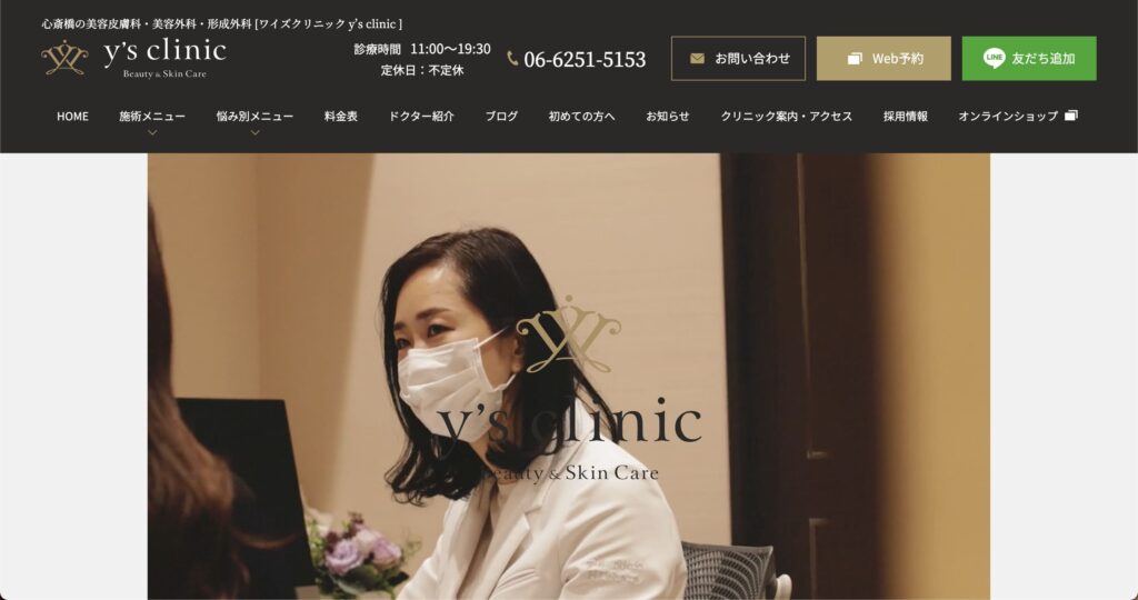 大阪で安くて上手い口角ボトックスを受けるならy's clinicがオススメ！